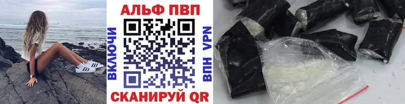 Alpha PVP крисы CK  продажа наркотиков  Краснообск 