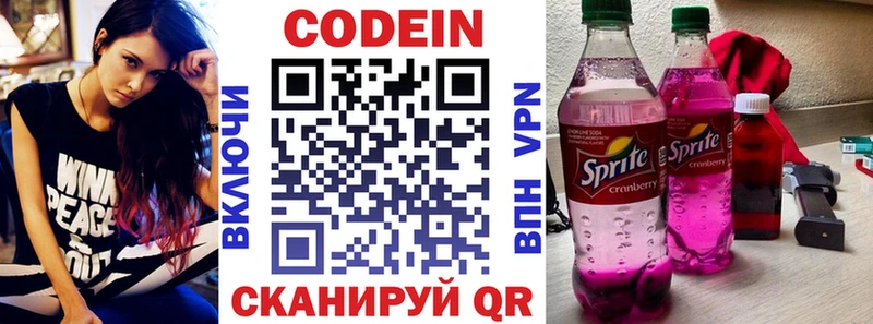 Кодеин Purple Drank  цены наркотик  Краснообск 
